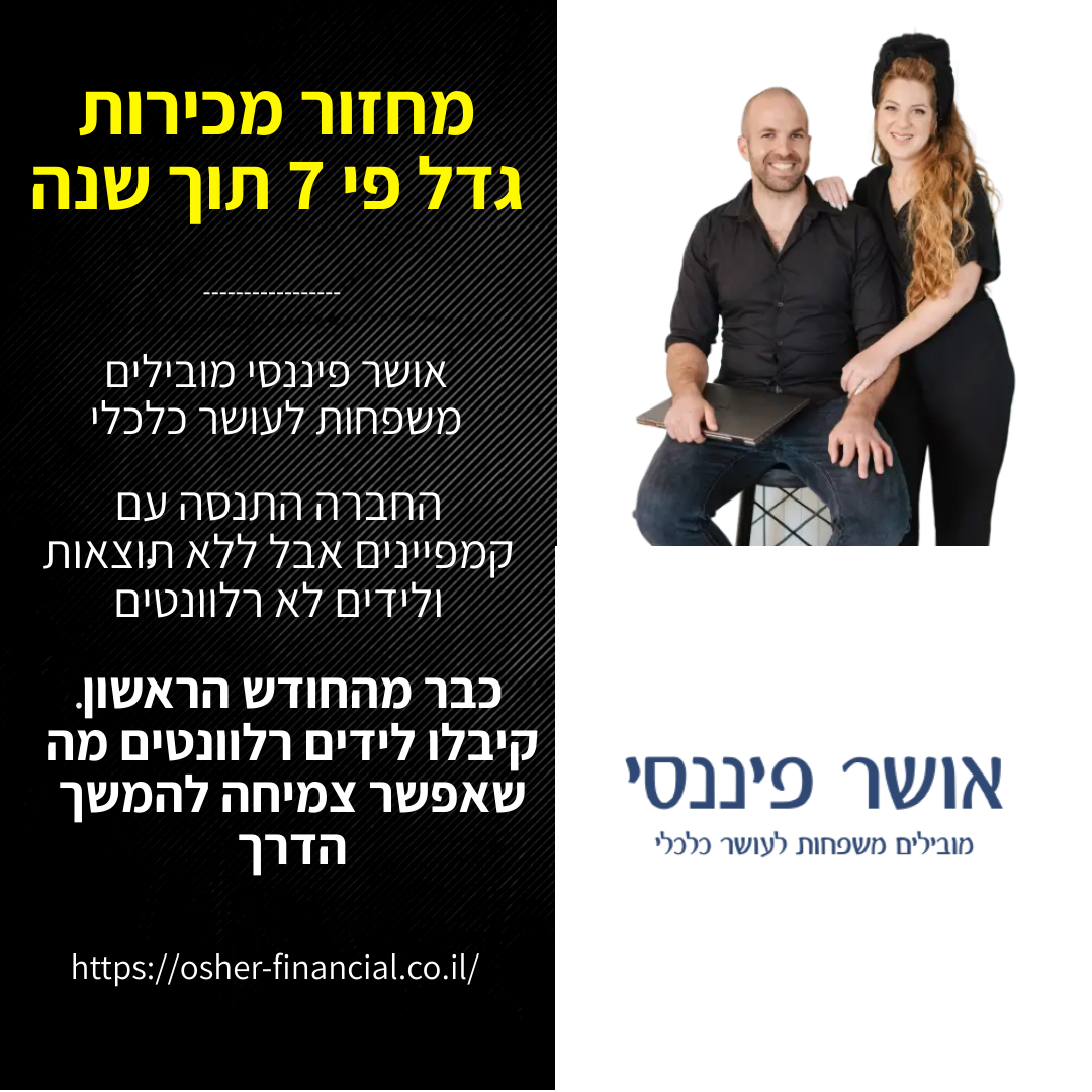 אושר פיננסי קייס סטאדי